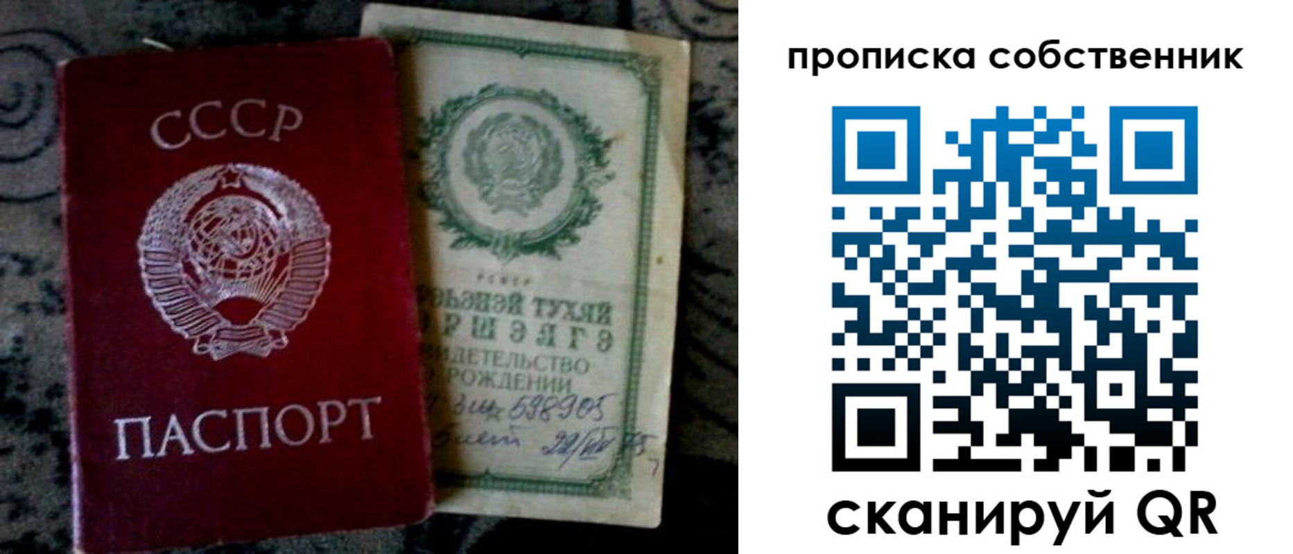 временная регистрация законно в Альметьевске