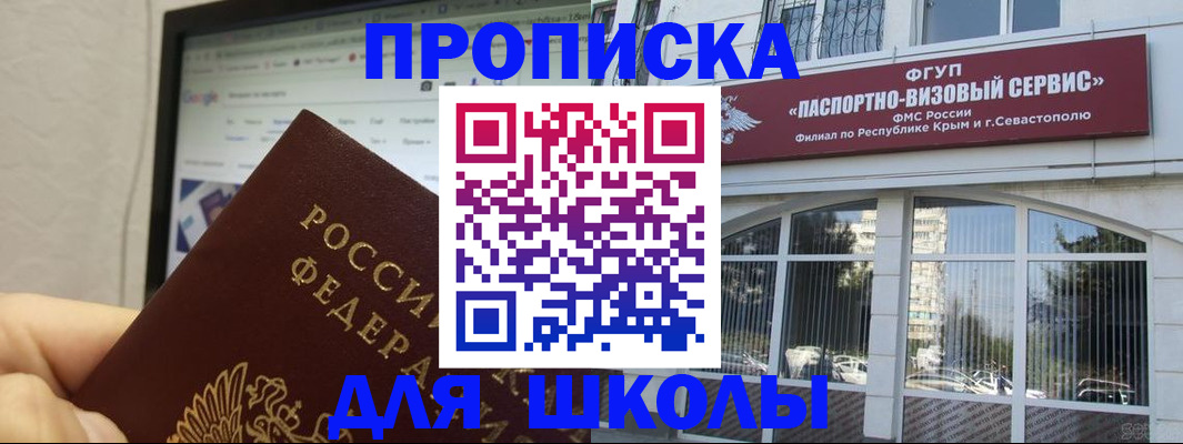 прописка законно в Альметьевске