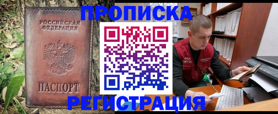 временная регистрация законно в Альметьевске