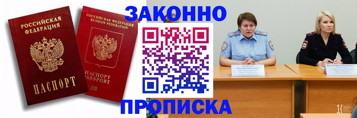 прописка для кредита в Альметьевске